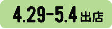 全日